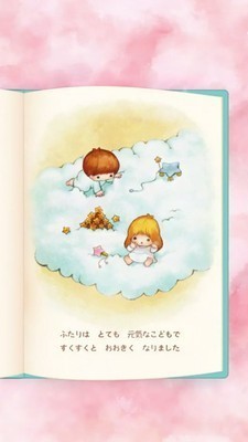 双子星梦之旅中文版