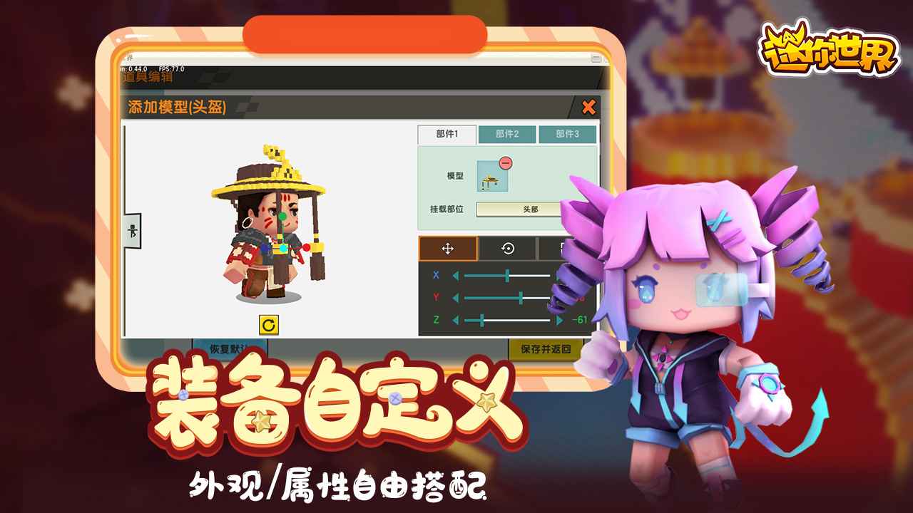 迷你世界0.51.0