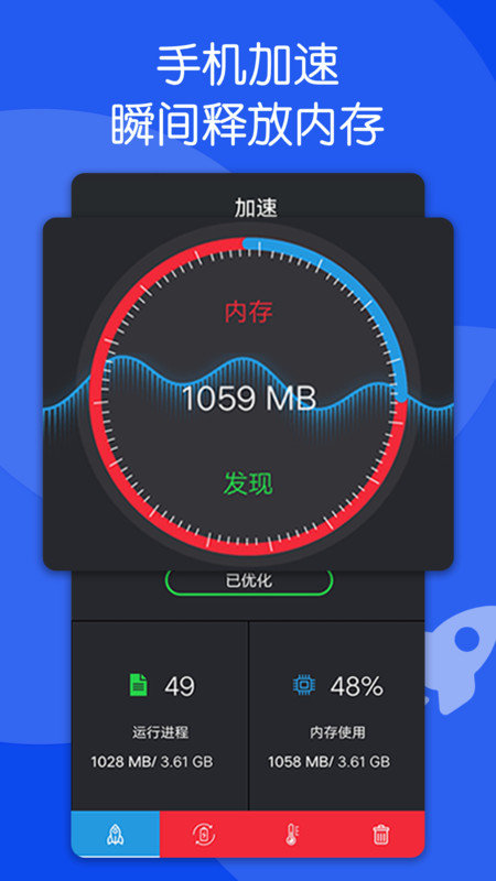芒果清理大师