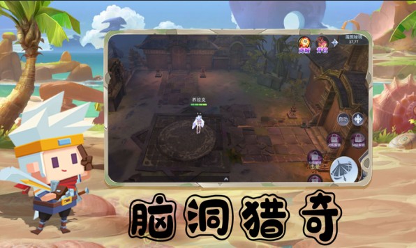 脑洞对决