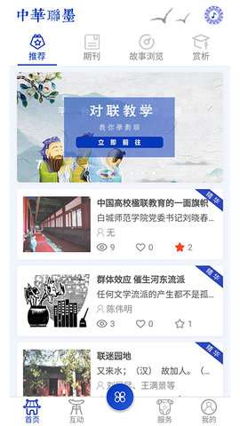 中华联墨