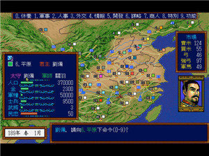 三国志2威力加强版手机版