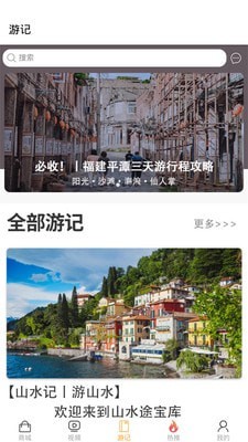 无忧旅游平台app