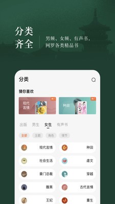 达达兔小说app