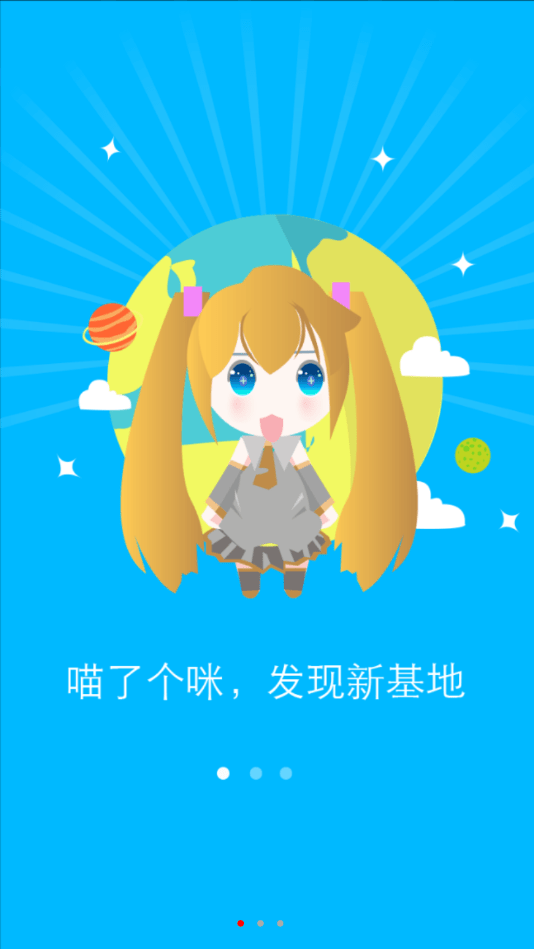 宅基地app