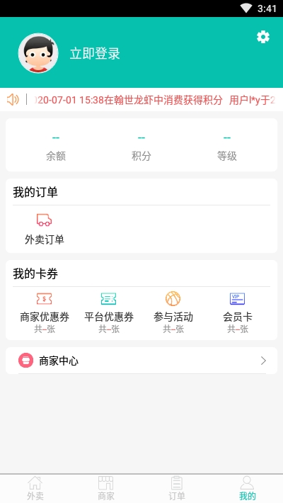 秦淮吃货app