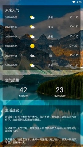 陌陌天气预报