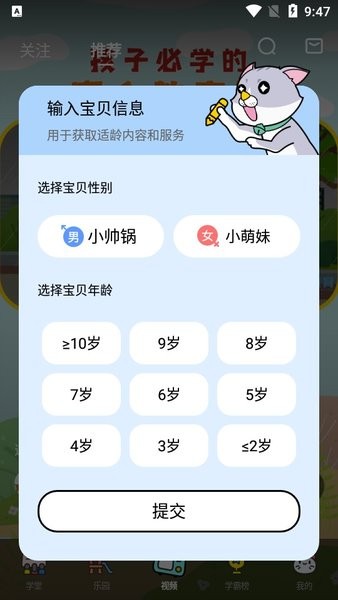 酷狗学堂APP