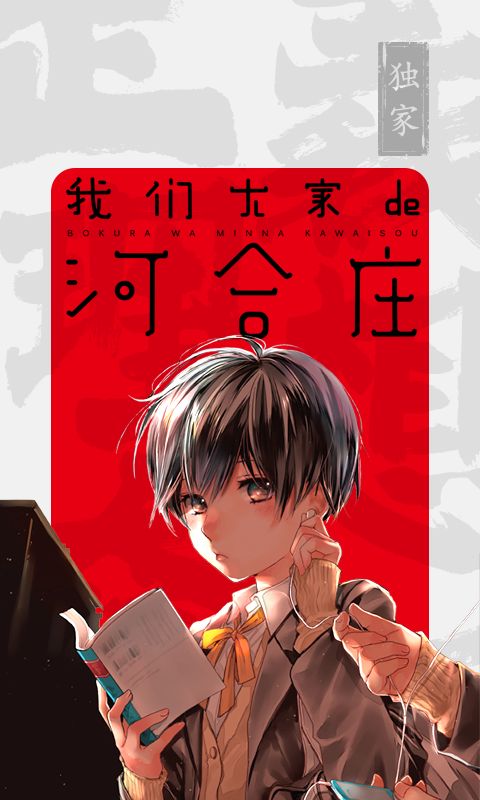 书路漫画app