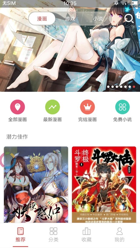 后浪漫画app