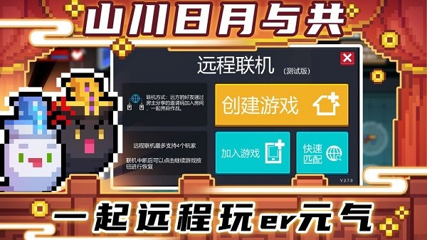 元气骑士2021最新版