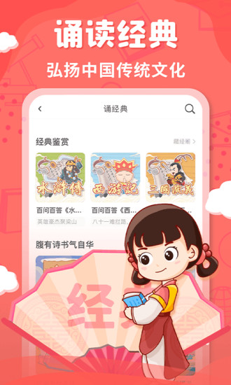 出口成章学生版app