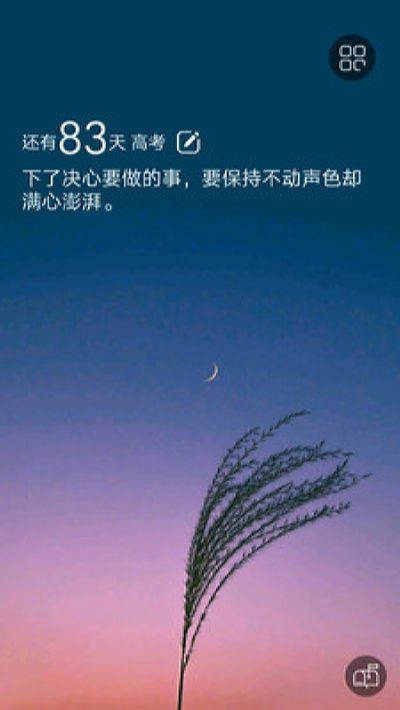 高考倒计时壁纸