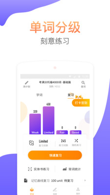 考满分词汇 v2.2.7