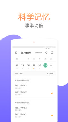 考满分词汇 v2.2.7