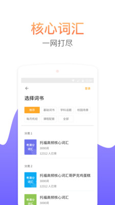 考满分词汇 v2.2.7