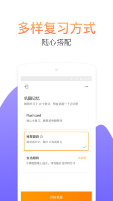 考满分词汇 v2.2.7