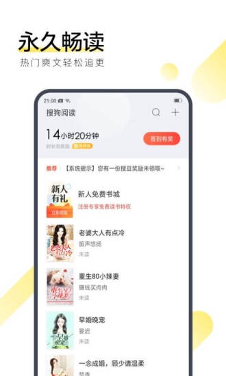 霸天小说网app