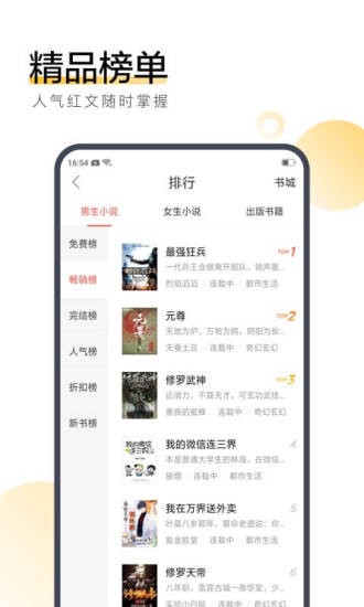 霸天小说网app