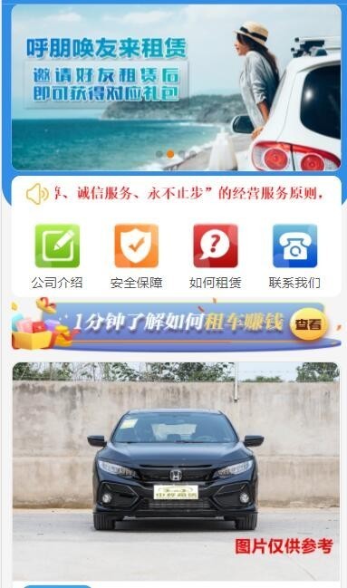 达达租车app