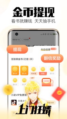 牛逼小说网app