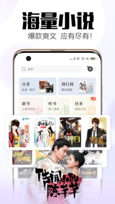 牛逼小说网app