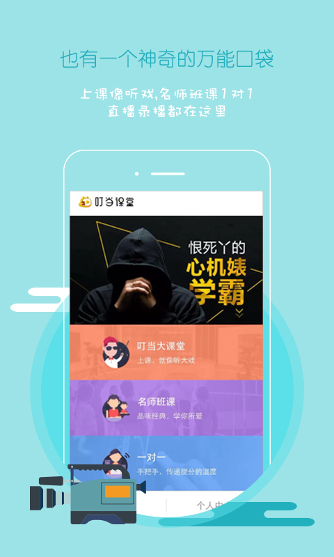 中小学生互动作业app v1.8.1