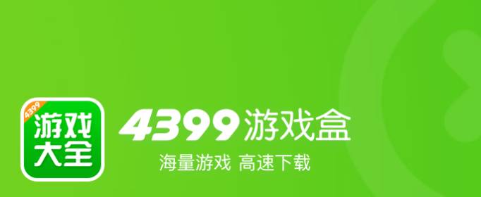 4399游戏盒游乐豆怎么刷-游乐豆速刷攻略