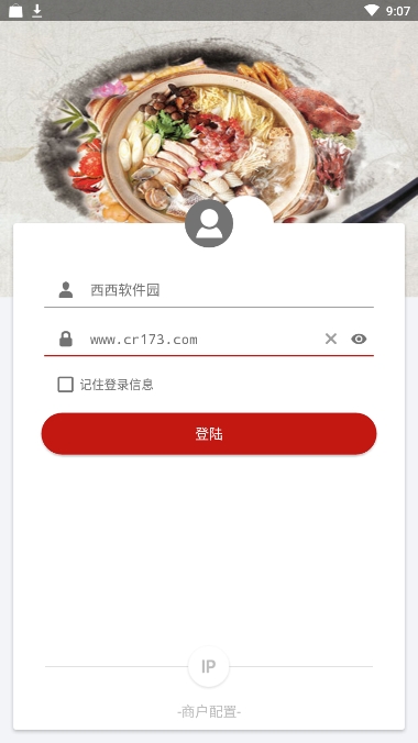 智铺门店