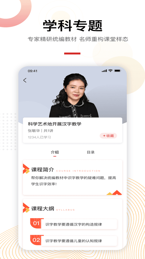 未来老师app v1.01