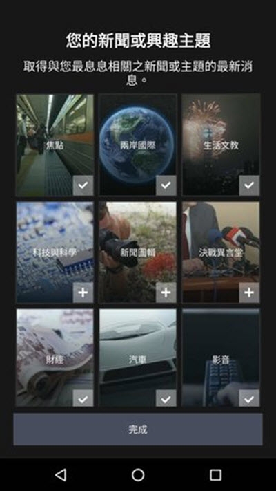 微软资讯app v1.0.0