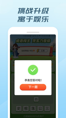 成语有礼app v1.0