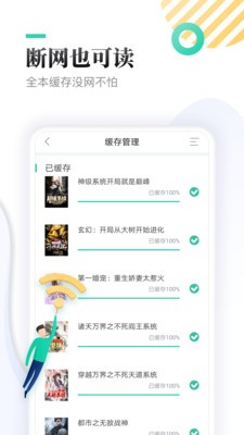 冰冰小说app v1.0