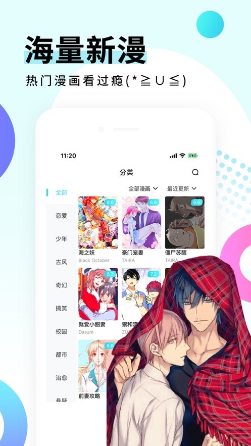 哔咔哔咔漫画app v2.2.1