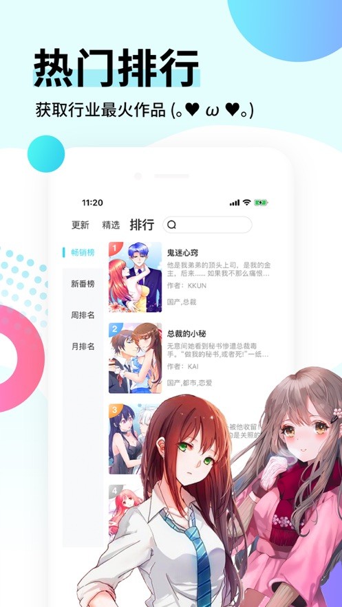 哔咔哔咔漫画app v2.2.1