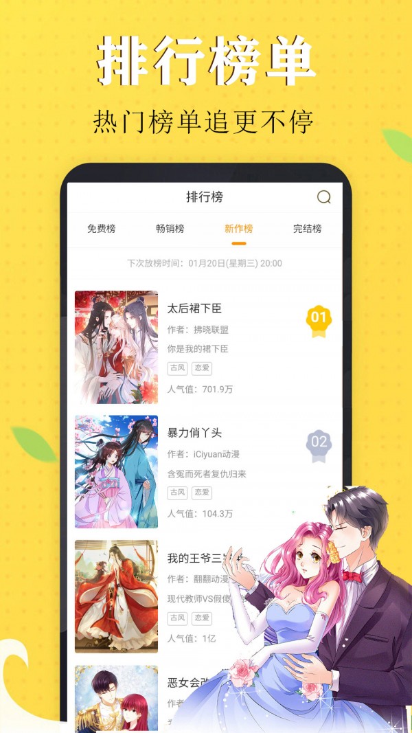 61fun漫画app v1.0