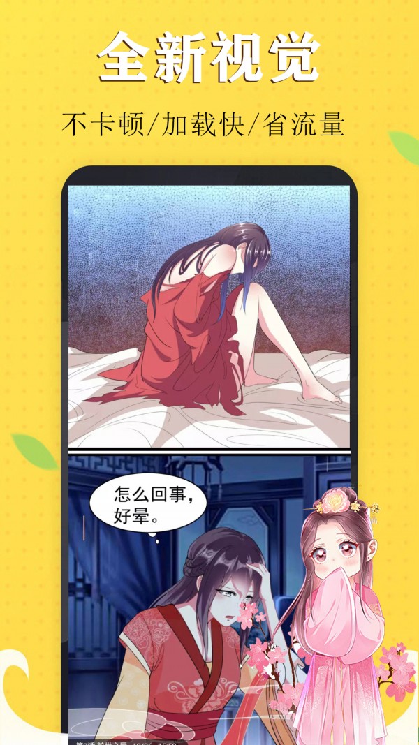 61fun漫画app v1.0