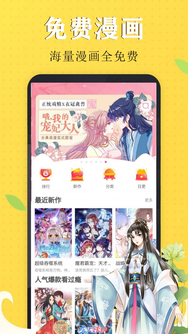 61fun漫画app v1.0