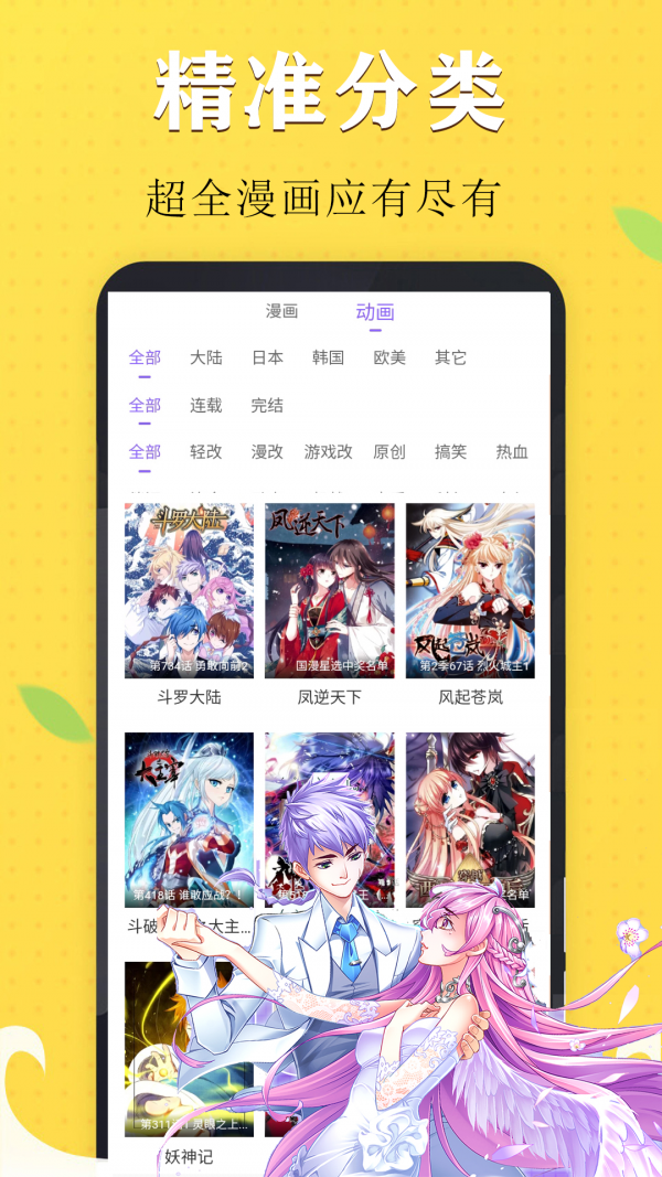 61fun漫画app v1.0