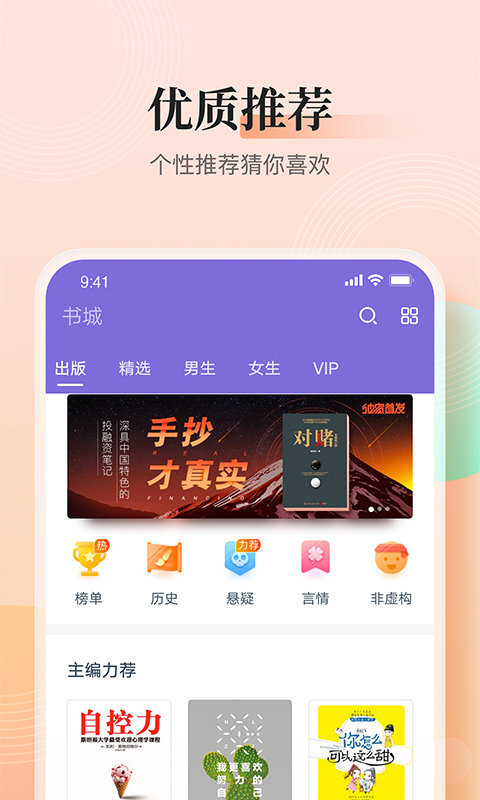 大象看书app v3.9.9