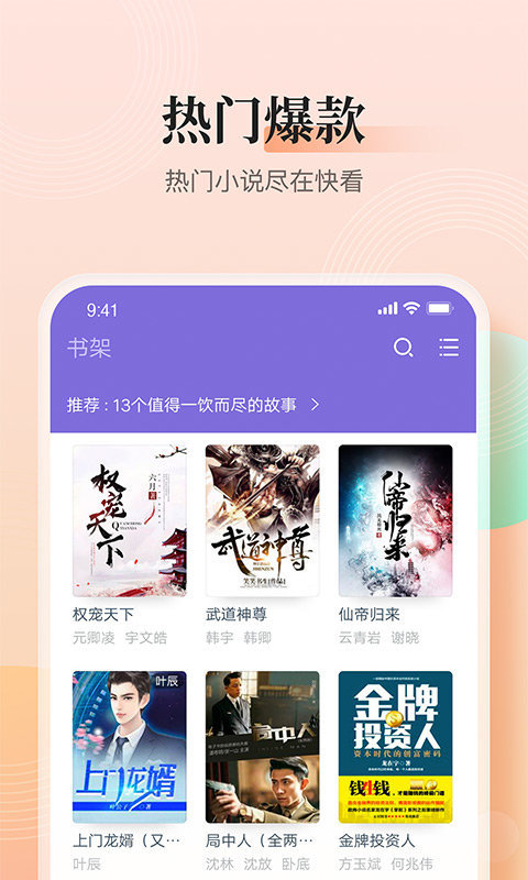 大象看书app v3.9.9