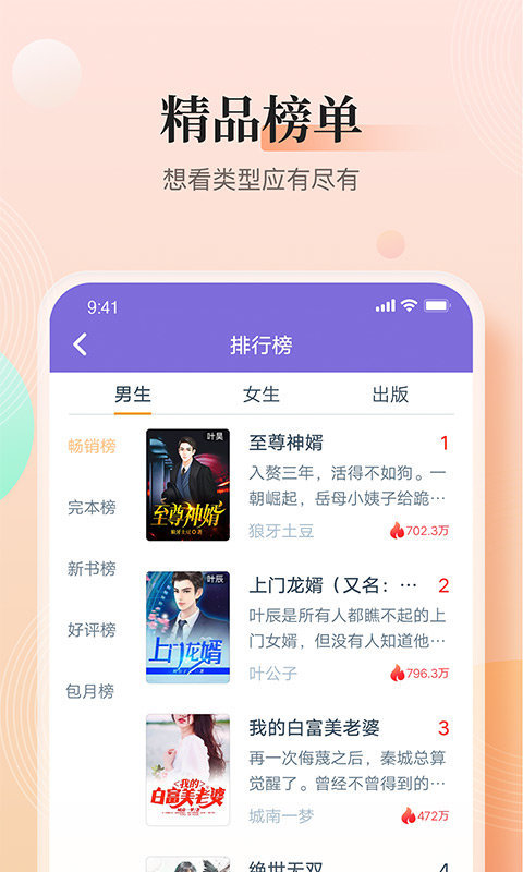 大象看书app v3.9.9