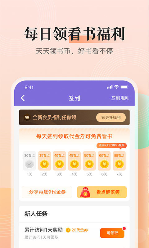 大象看书app v3.9.9