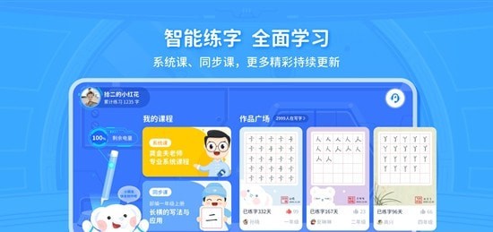 智能陪练笔v1.4.0