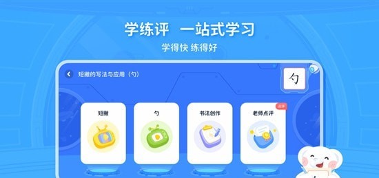 智能陪练笔v1.4.0