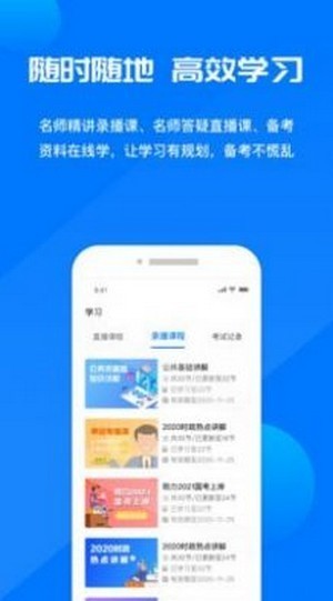 青蛙课堂APP v1.0.0