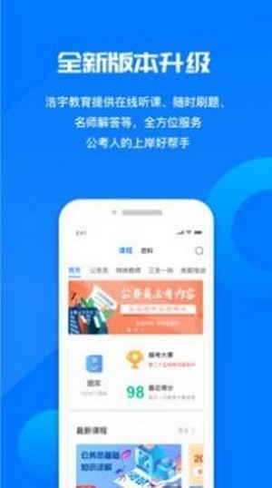 青蛙课堂APP v1.0.0