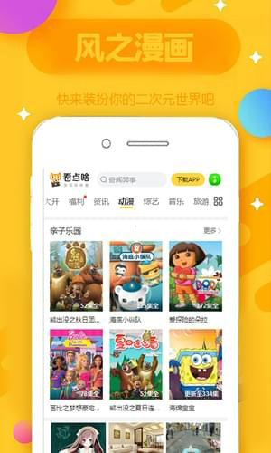 风之漫画app v0.0.1