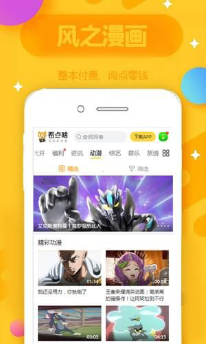 风之漫画app v0.0.1