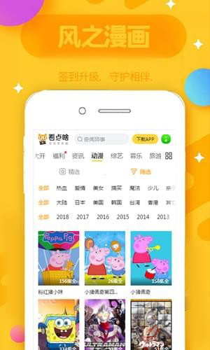 风之漫画app v0.0.1